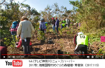 植樹-育樹祭動画キャプチャ[1].png